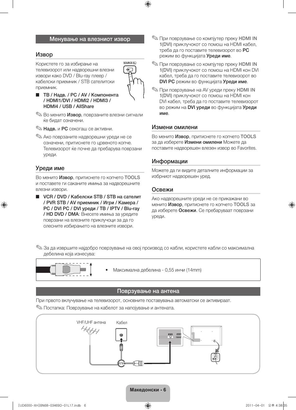 Samsung UE46D6000TW User Manual | Page 228 / 344