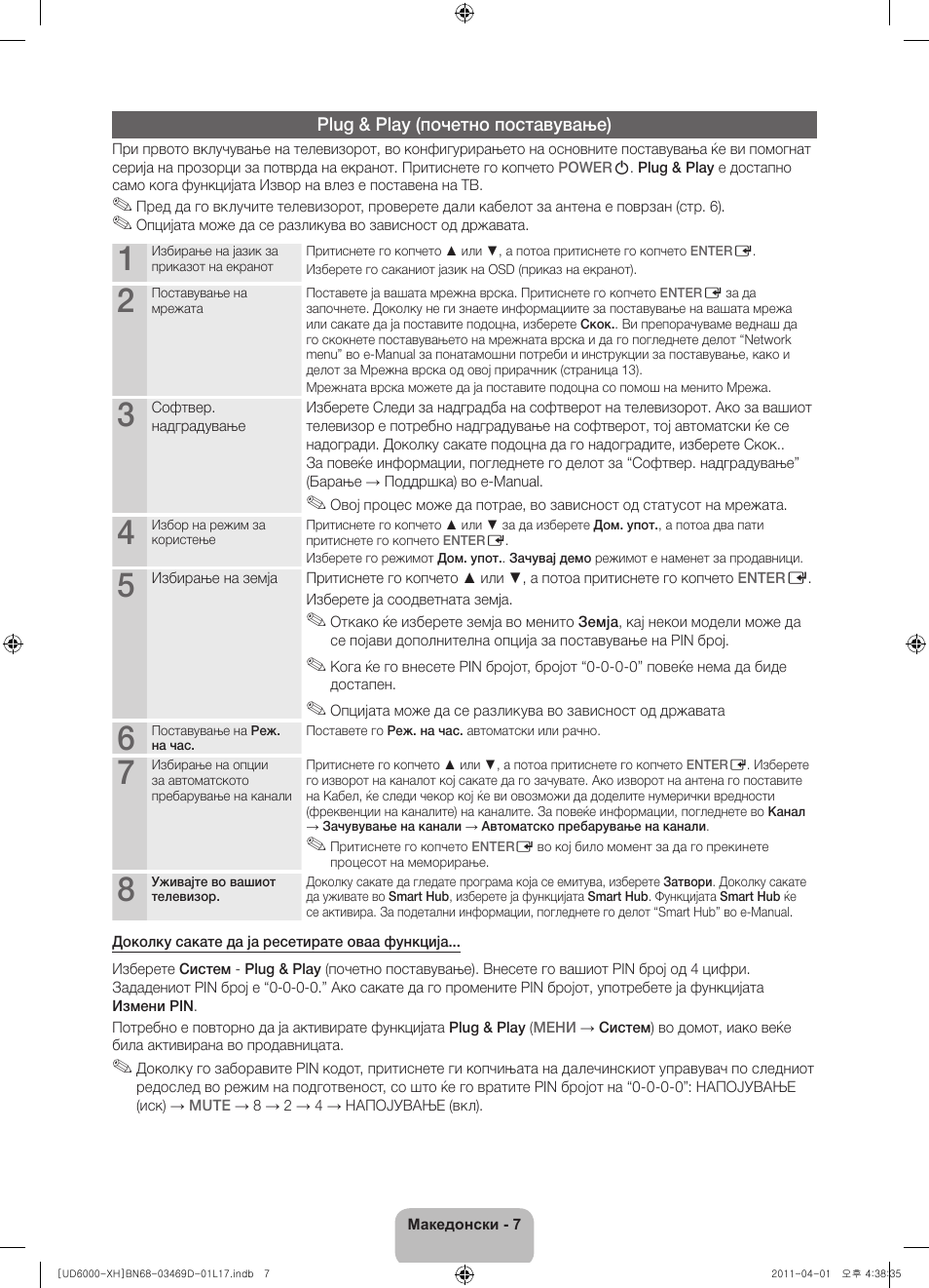 Samsung UE46D6000TW User Manual | Page 229 / 344