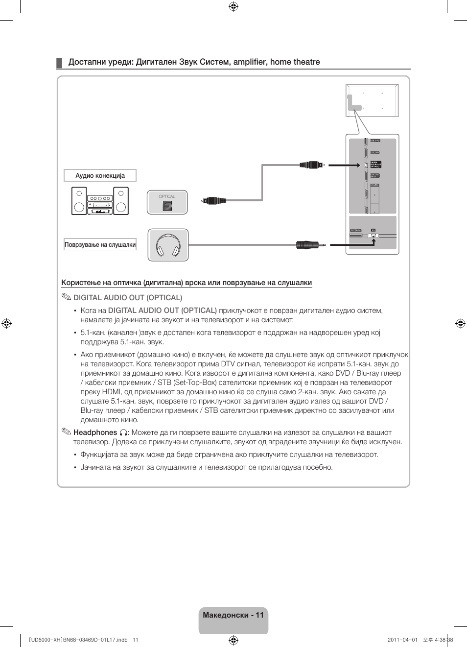 Samsung UE46D6000TW User Manual | Page 233 / 344