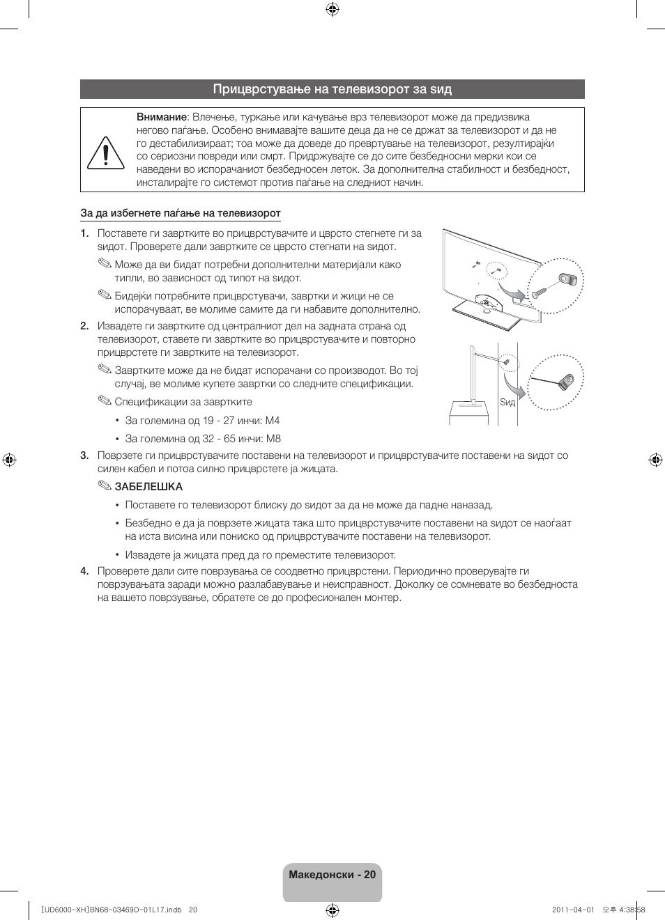 Samsung UE46D6000TW User Manual | Page 242 / 344