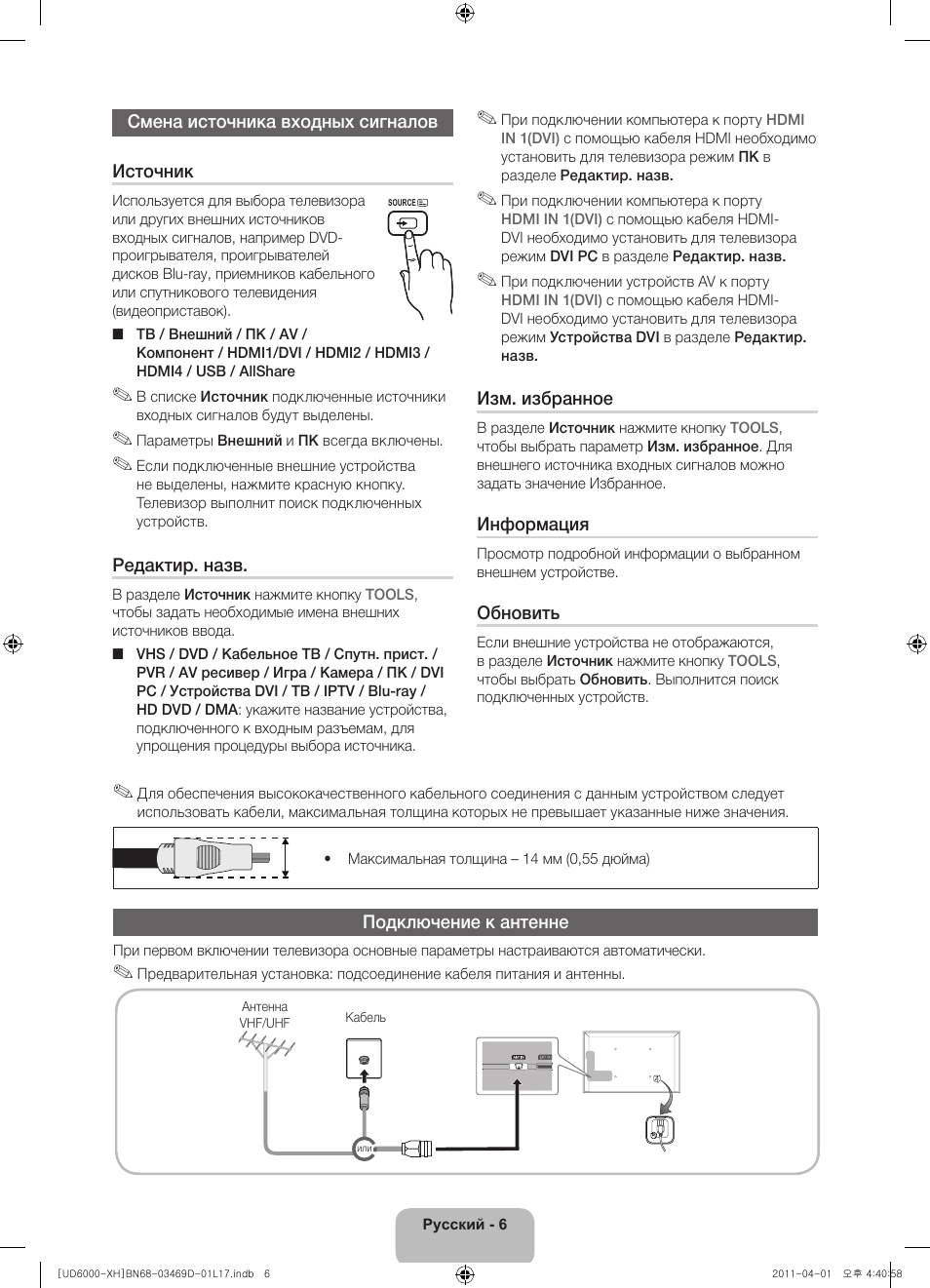 Samsung UE46D6000TW User Manual | Page 328 / 344