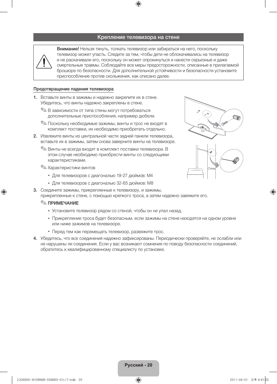 Samsung UE46D6000TW User Manual | Page 342 / 344