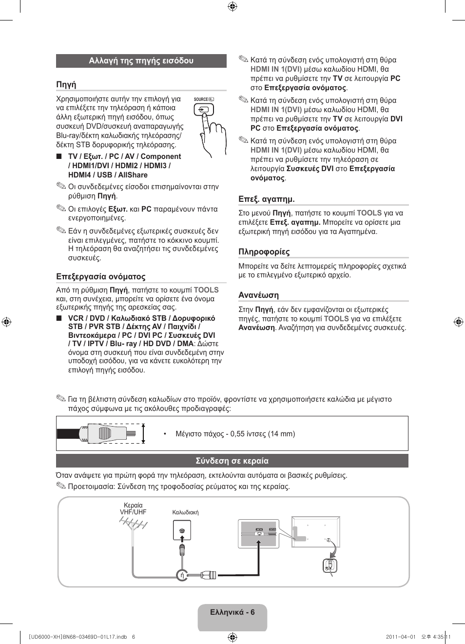 Samsung UE46D6000TW User Manual | Page 68 / 344