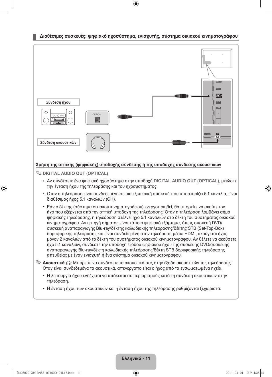 Samsung UE46D6000TW User Manual | Page 73 / 344