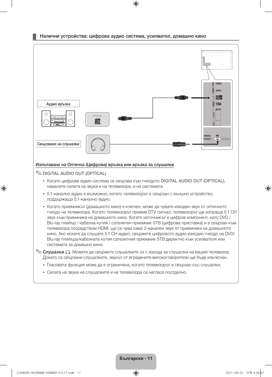 Samsung UE46D6000TW User Manual | Page 93 / 344