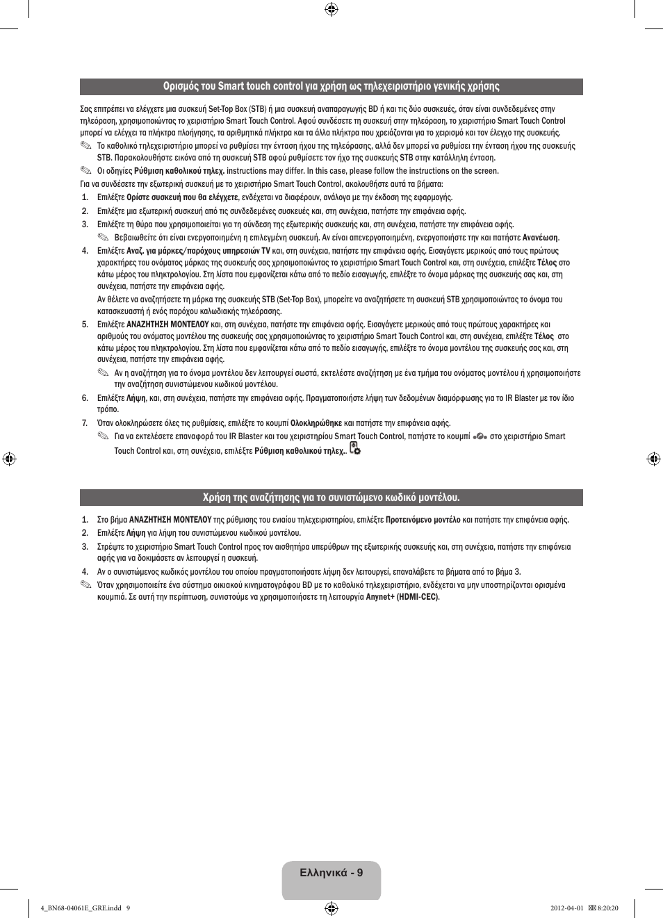 Samsung UE55ES8000S User Manual | Page 78 / 185