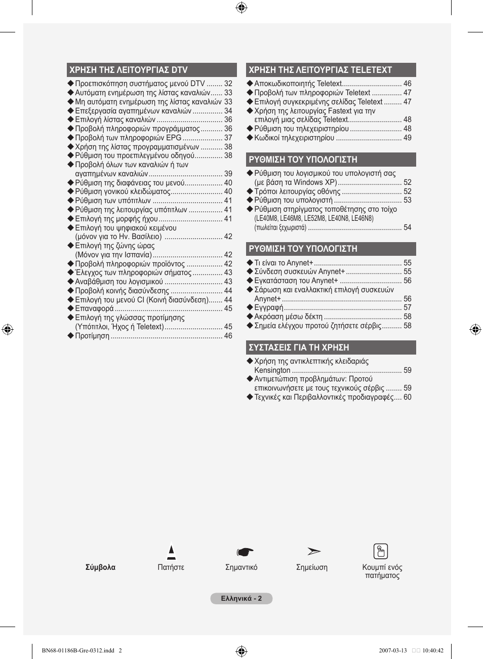 Samsung LE46M87BD User Manual | Page 190 / 560