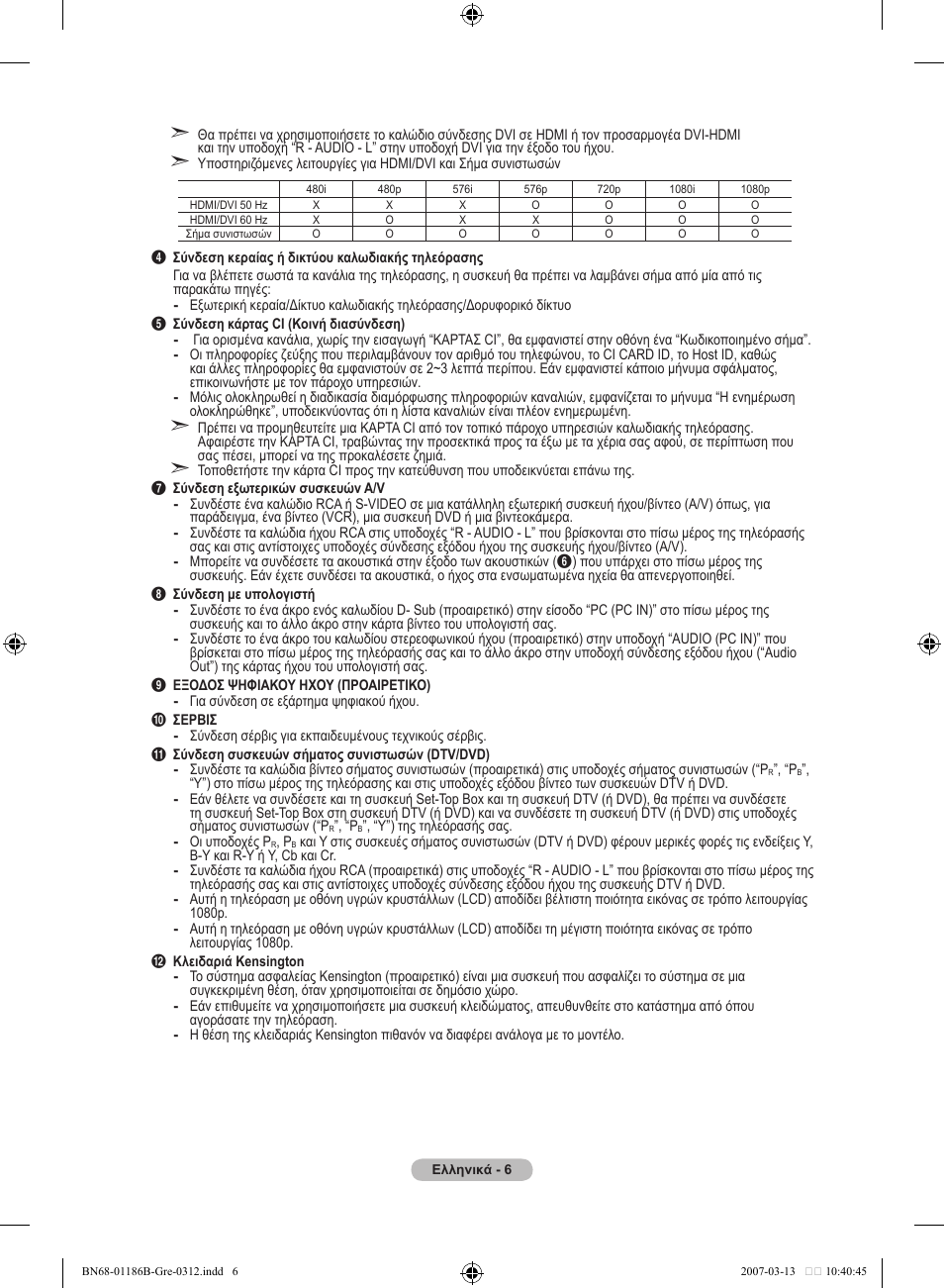 Samsung LE46M87BD User Manual | Page 194 / 560