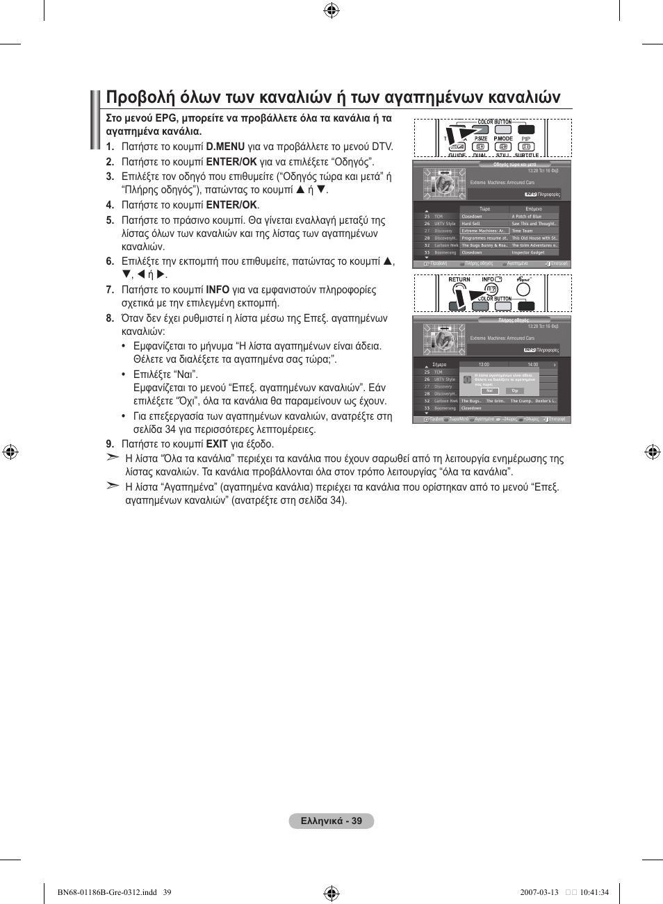 Samsung LE46M87BD User Manual | Page 227 / 560
