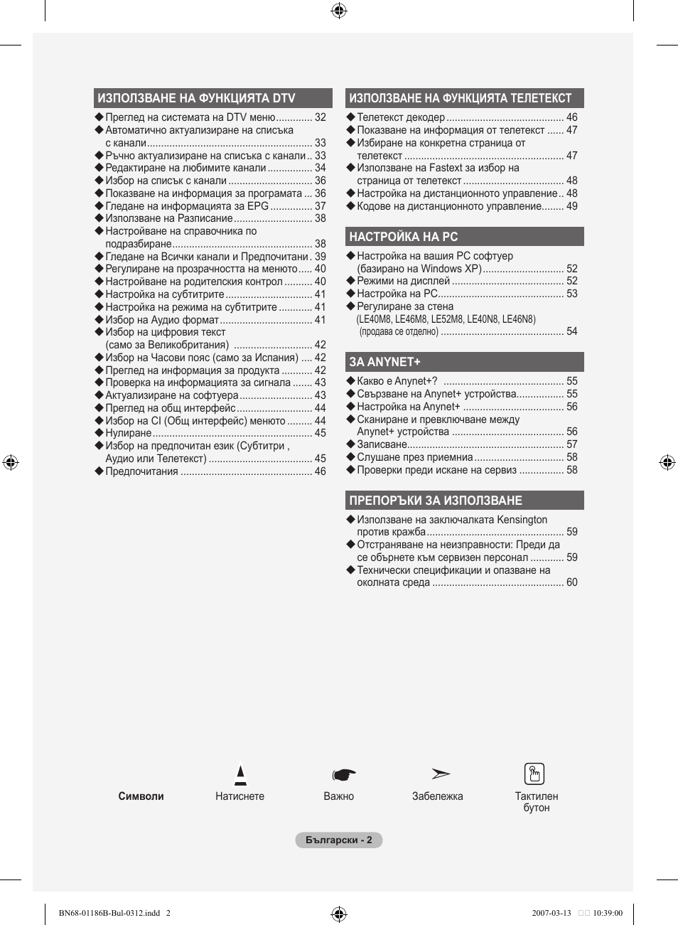 Samsung LE46M87BD User Manual | Page 252 / 560