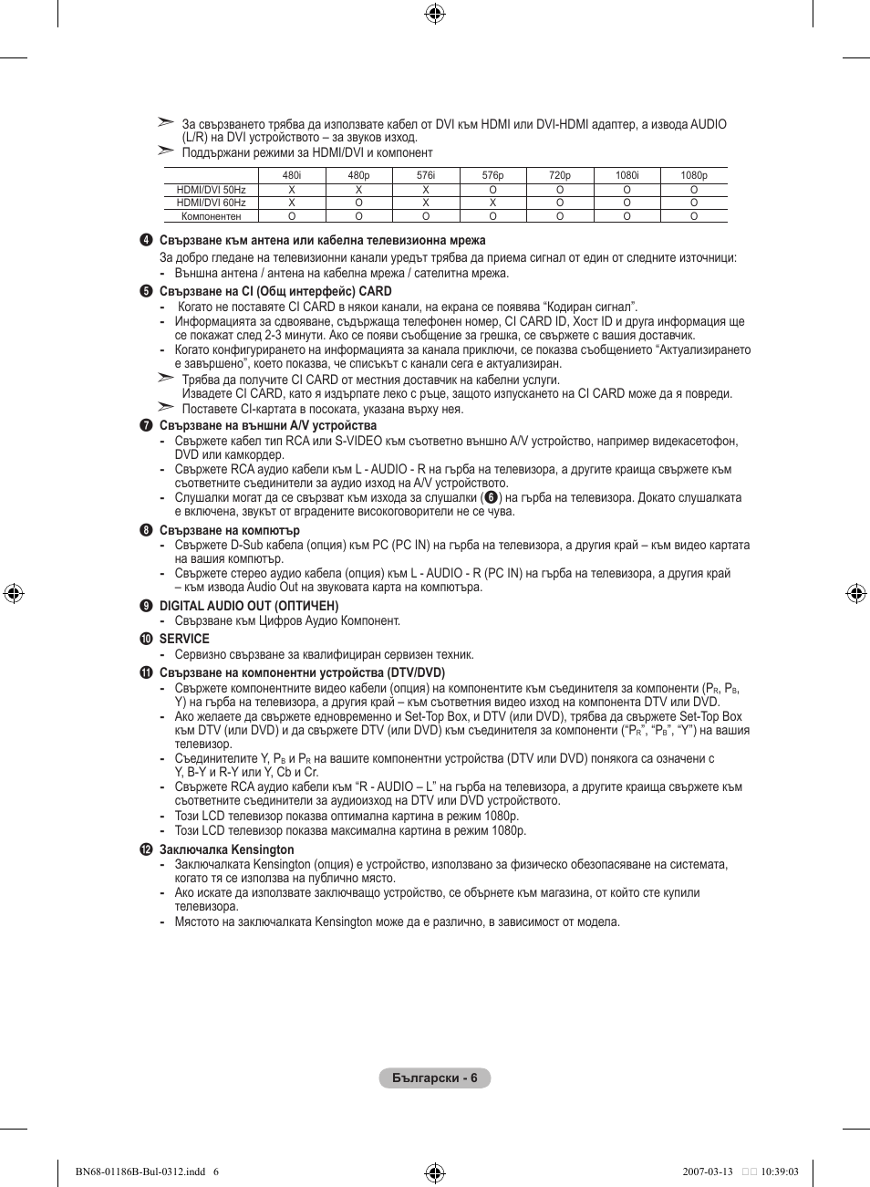 Samsung LE46M87BD User Manual | Page 256 / 560