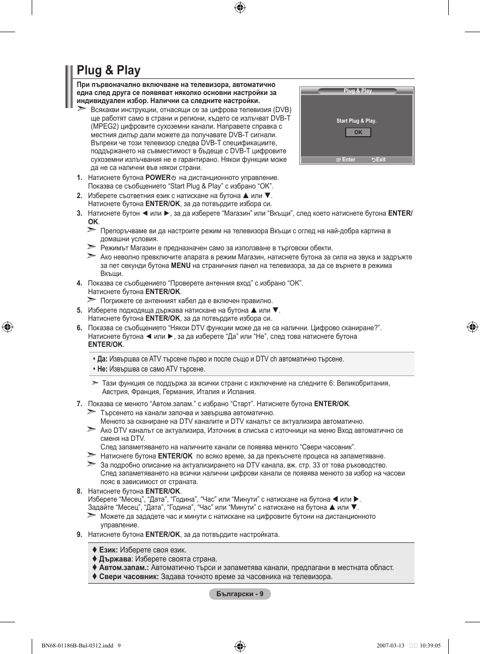 Plug & play | Samsung LE46M87BD User Manual | Page 259 / 560