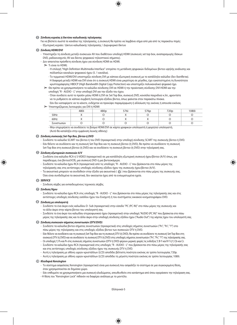 Samsung LE40N71B User Manual | Page 139 / 355