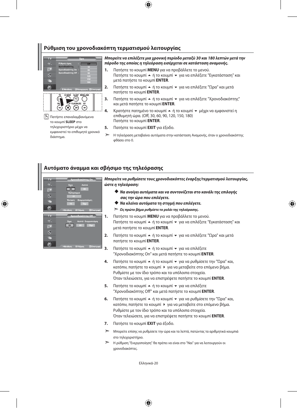 Samsung LE40N71B User Manual | Page 154 / 355