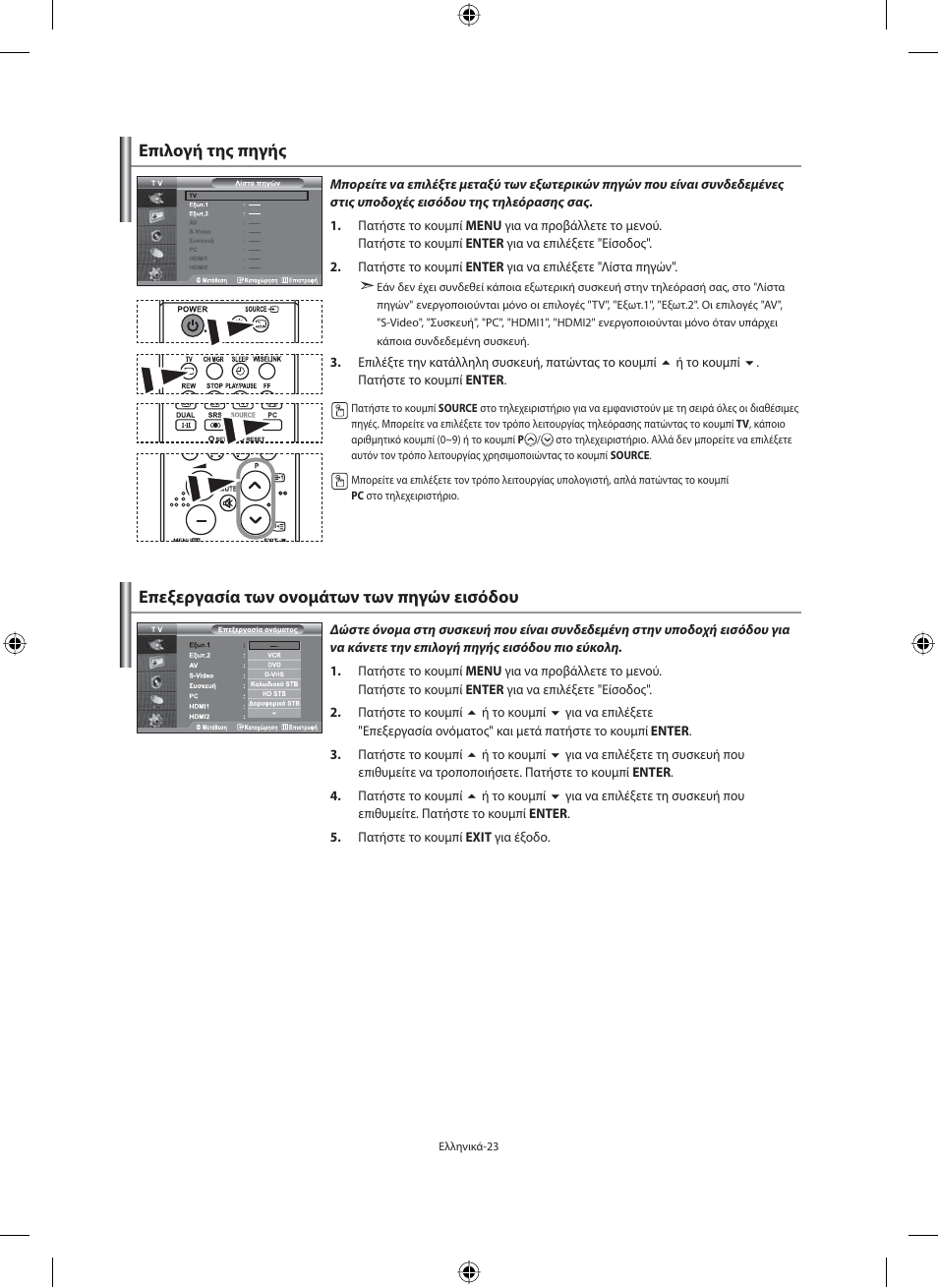 Samsung LE40N71B User Manual | Page 157 / 355