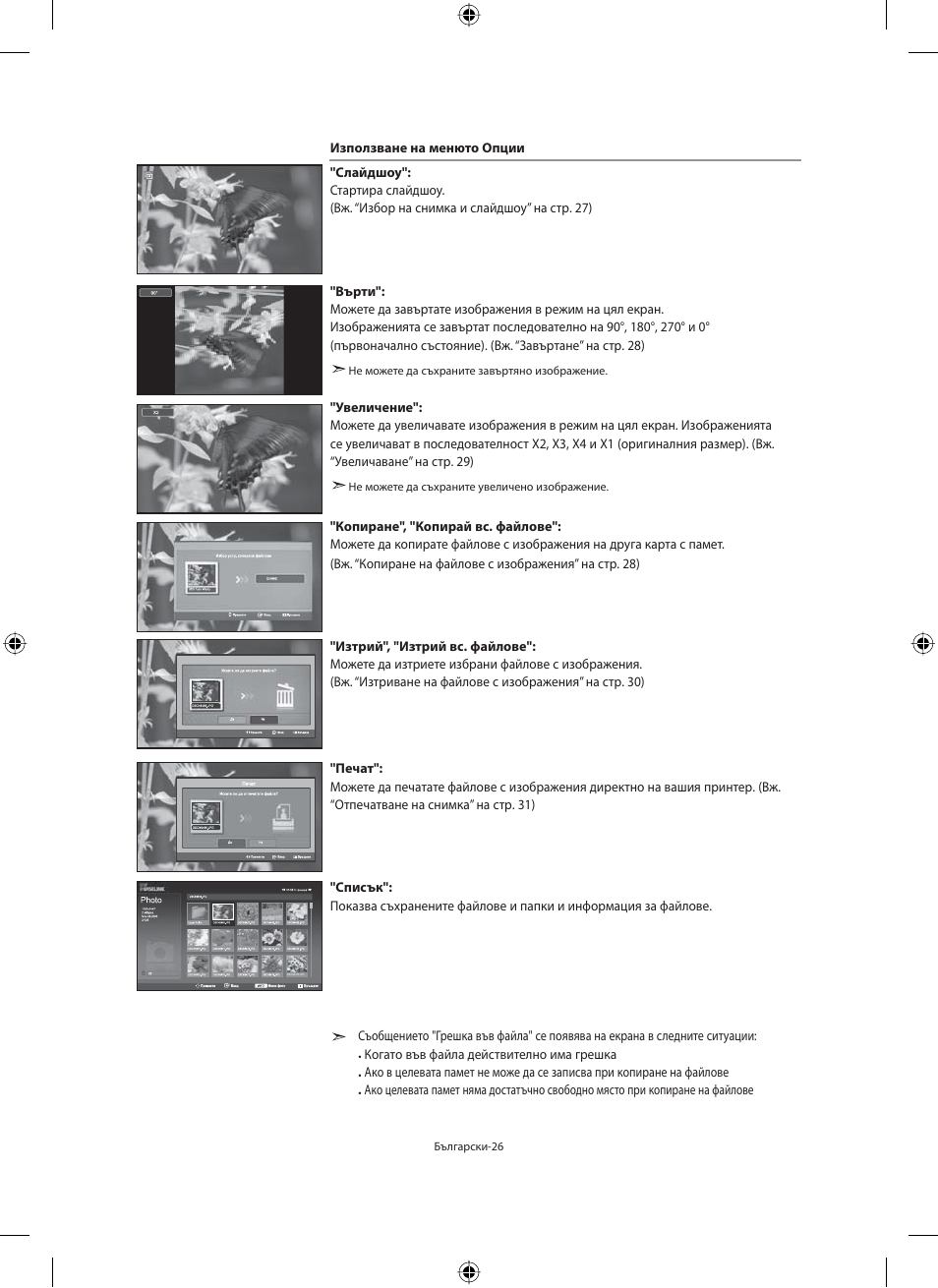 Samsung LE40N71B User Manual | Page 204 / 355