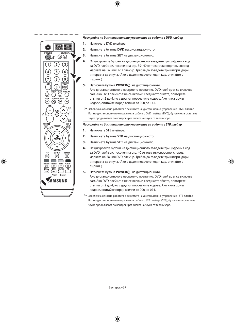 Samsung LE40N71B User Manual | Page 215 / 355