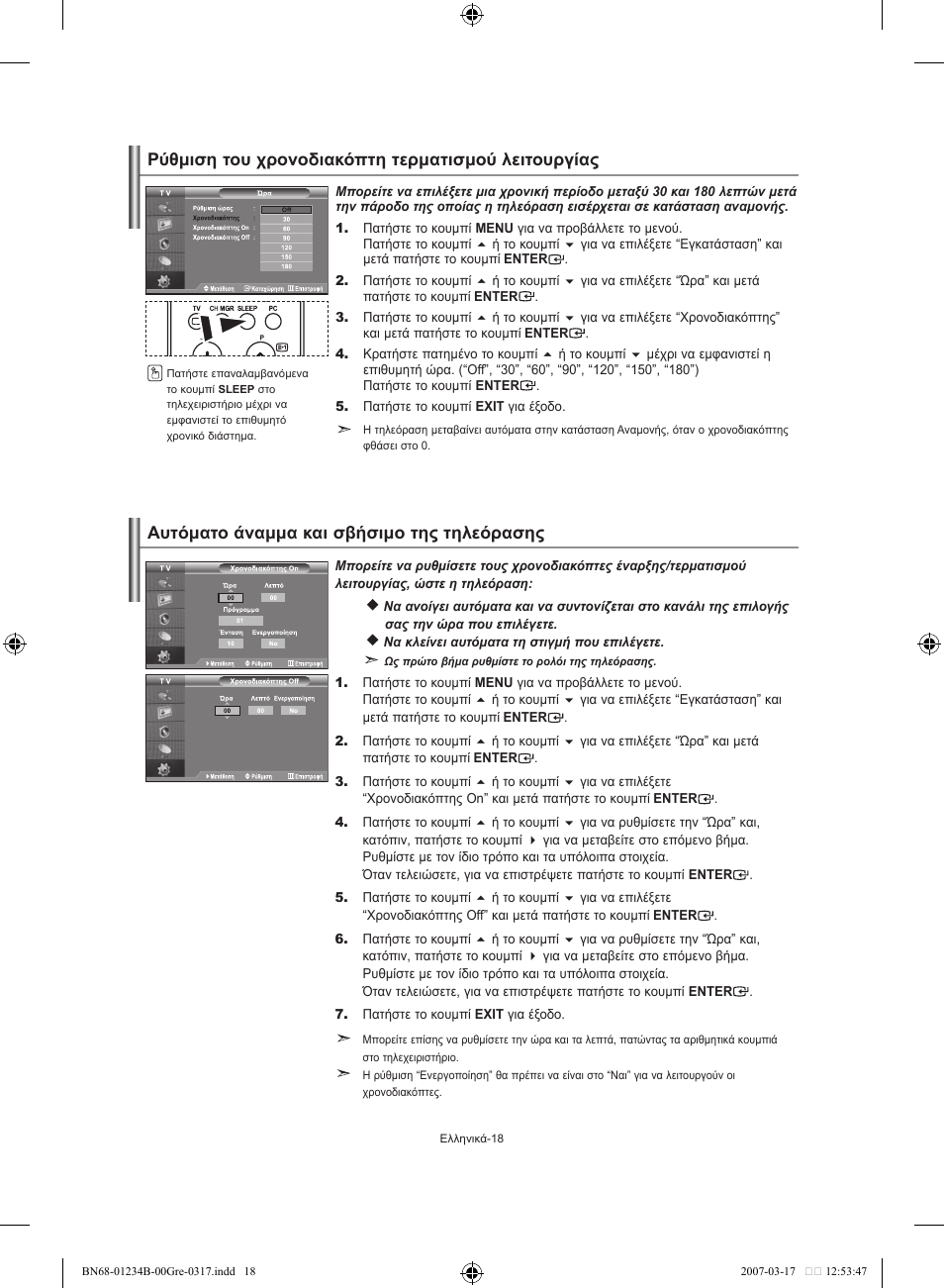 Samsung LE37S62B User Manual | Page 104 / 282