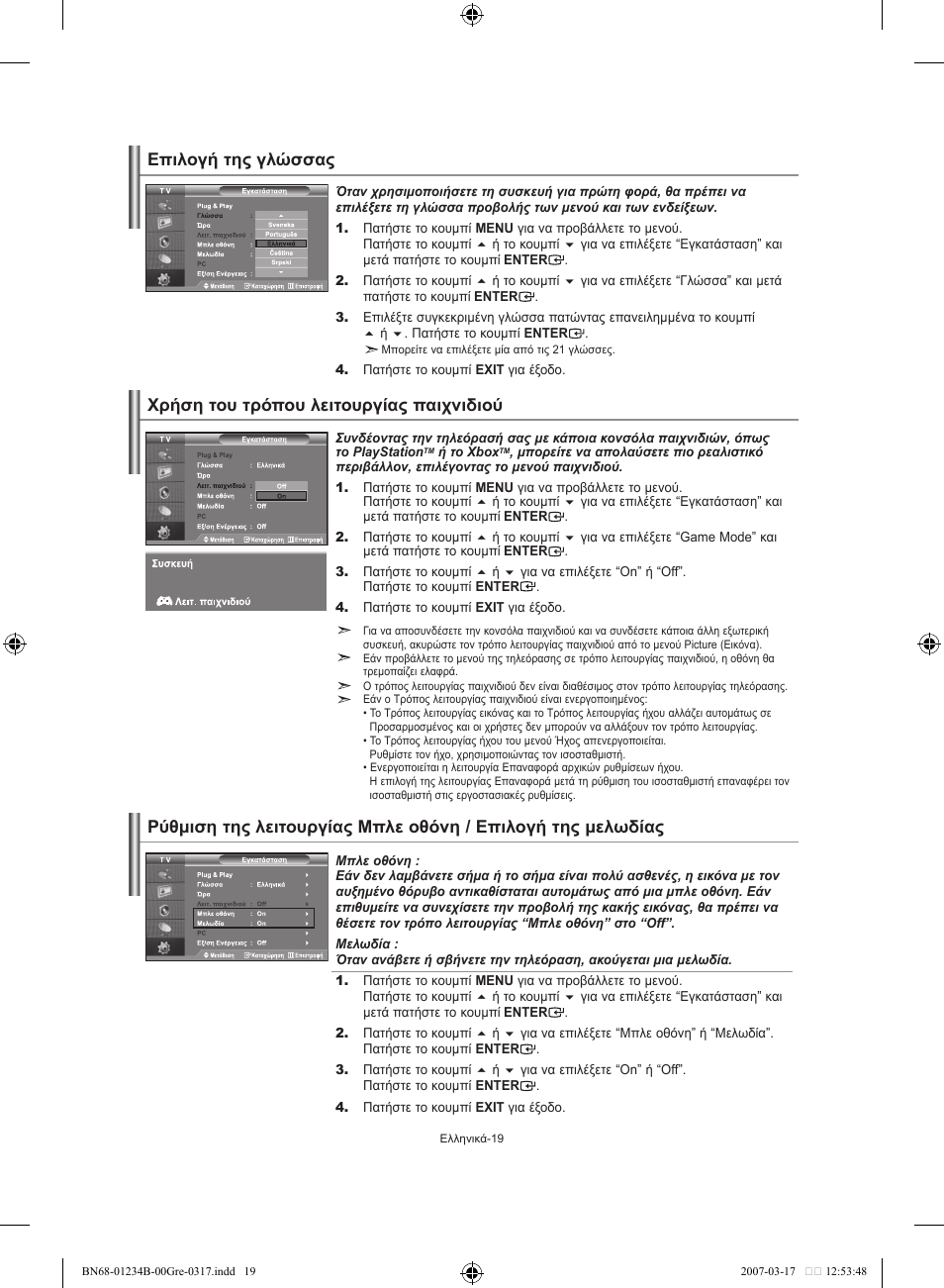 Samsung LE37S62B User Manual | Page 105 / 282
