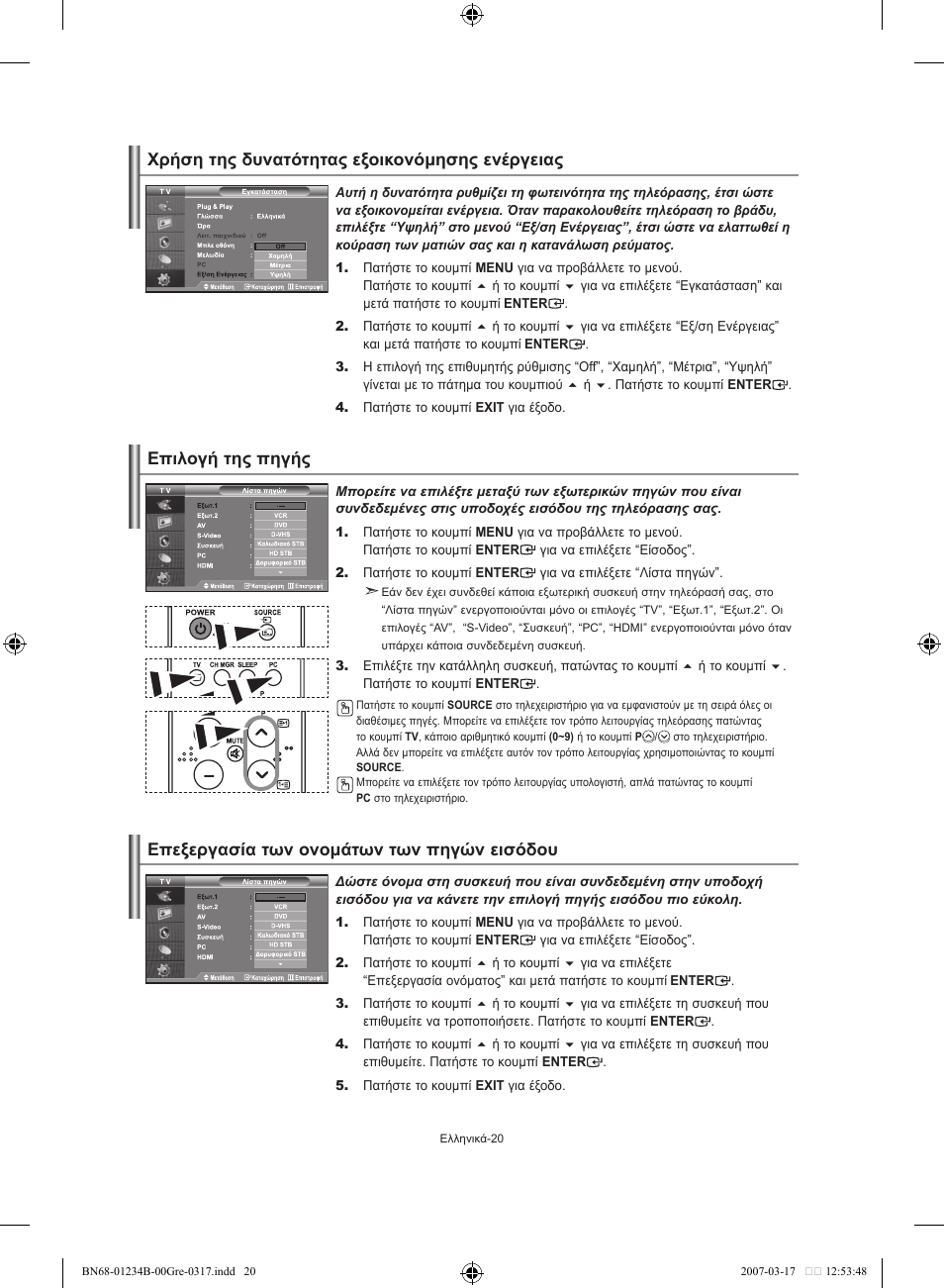 Samsung LE37S62B User Manual | Page 106 / 282