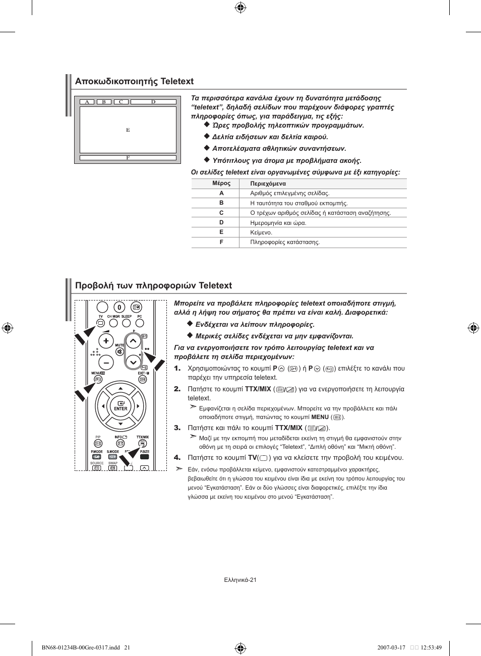 Samsung LE37S62B User Manual | Page 107 / 282