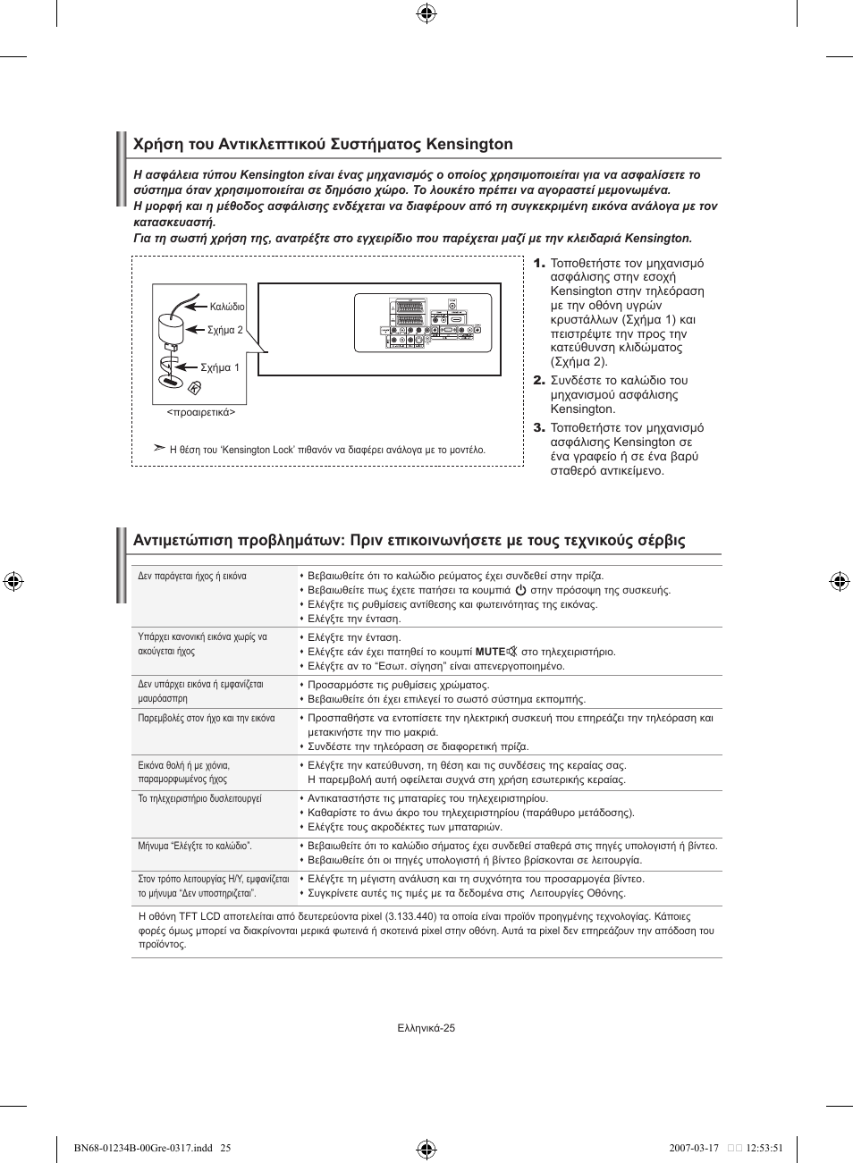 Samsung LE37S62B User Manual | Page 111 / 282
