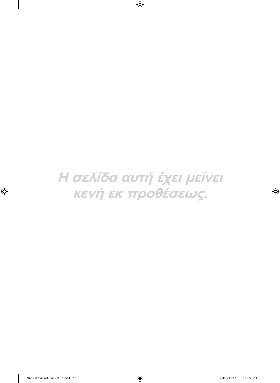 Η σελίδα αυτή έχει μείνει κενή εκ προθέσεως | Samsung LE37S62B User Manual | Page 113 / 282