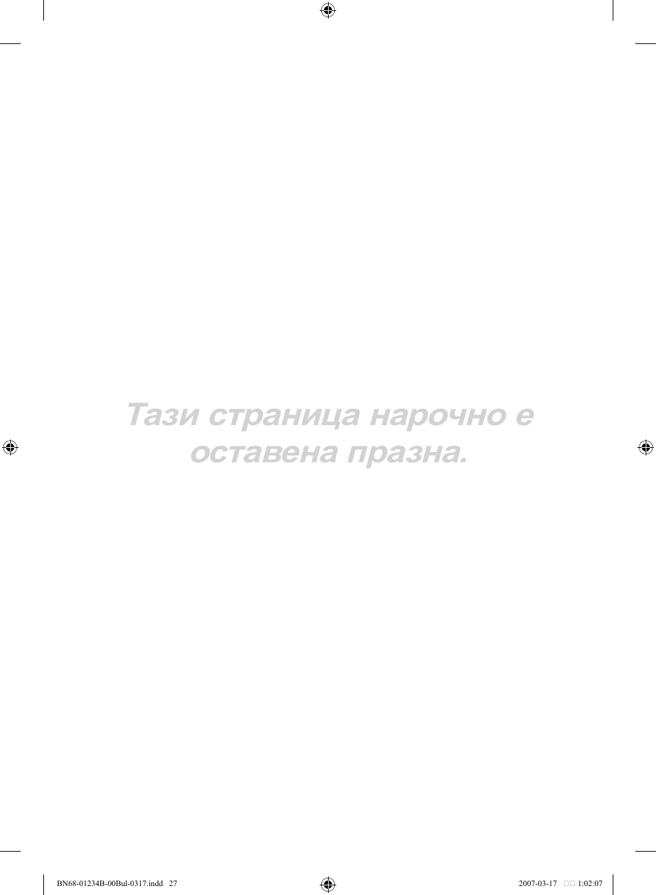 Тази страница нарочно е оставена празна | Samsung LE37S62B User Manual | Page 141 / 282
