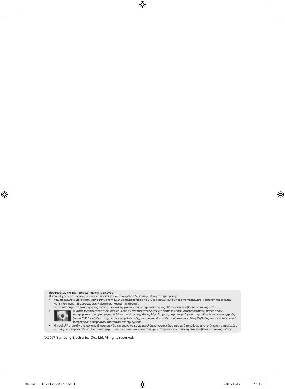 Samsung LE37S62B User Manual | Page 86 / 282