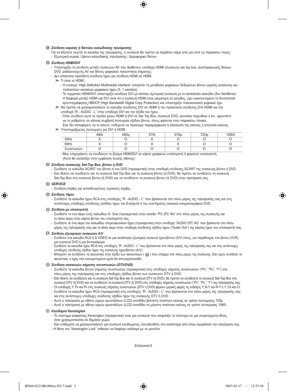 Samsung LE37S62B User Manual | Page 91 / 282