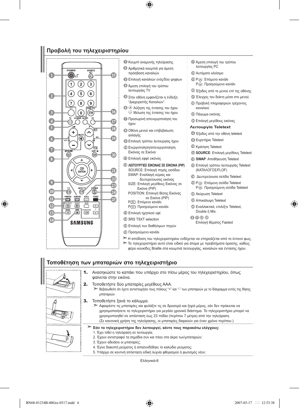 Samsung LE37S62B User Manual | Page 92 / 282