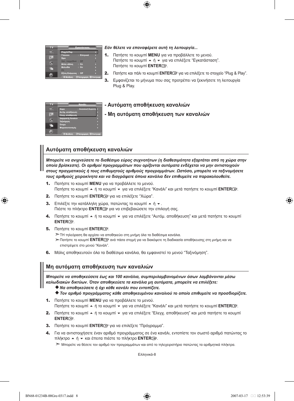 Samsung LE37S62B User Manual | Page 94 / 282