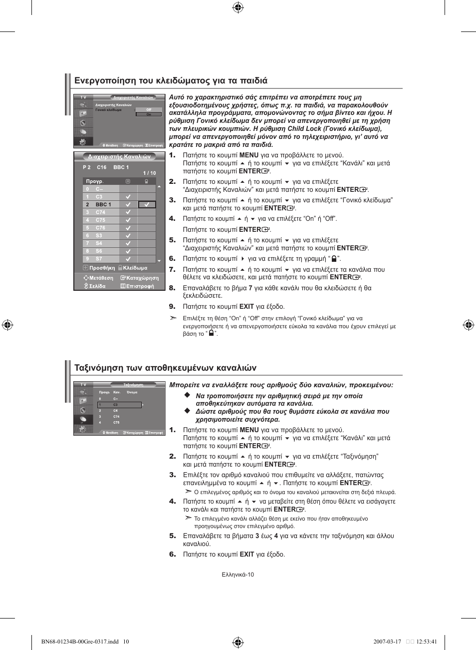 Samsung LE37S62B User Manual | Page 96 / 282