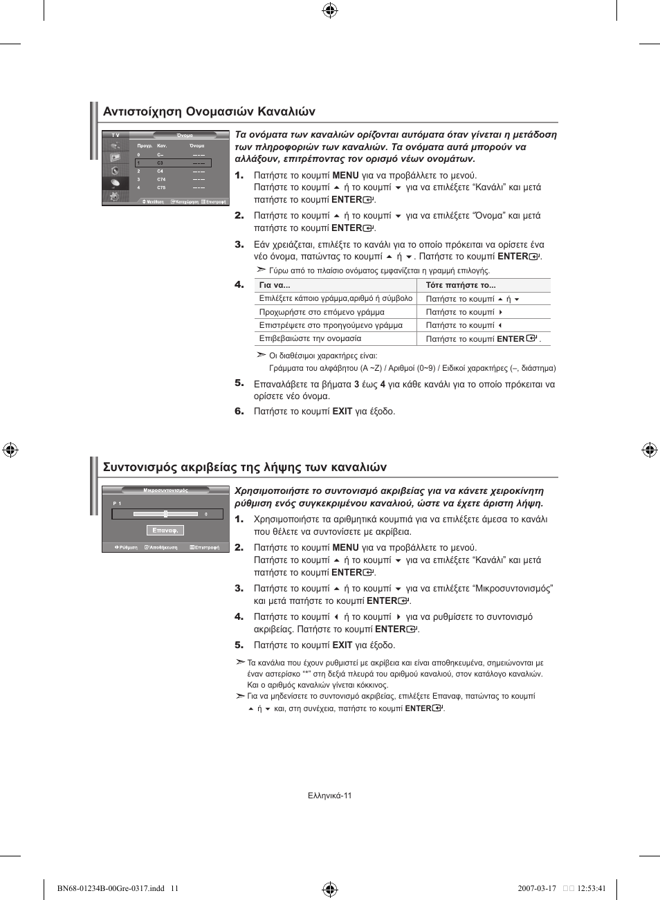 Samsung LE37S62B User Manual | Page 97 / 282