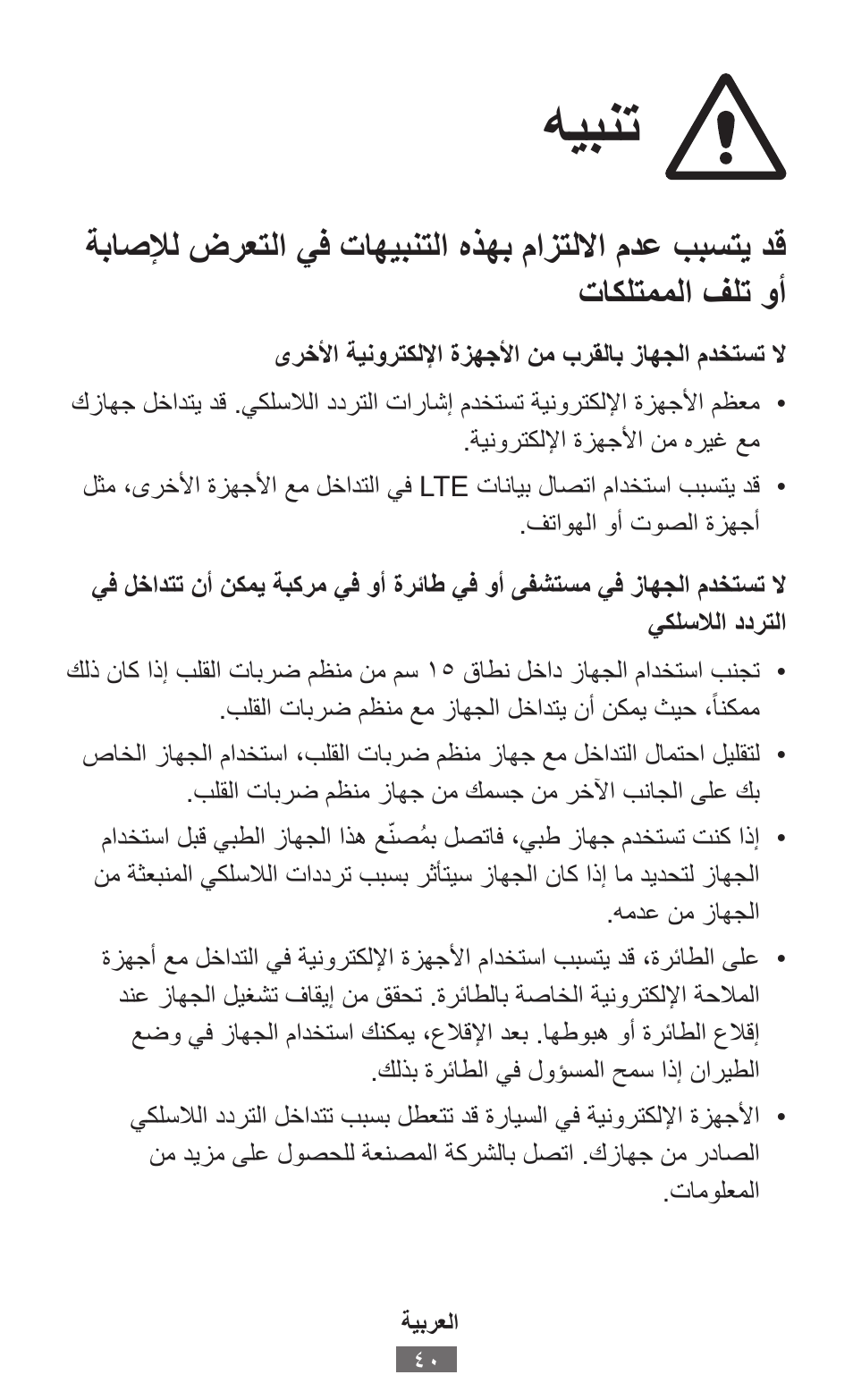 هيبنت | Samsung SM-T230 User Manual | Page 41 / 732