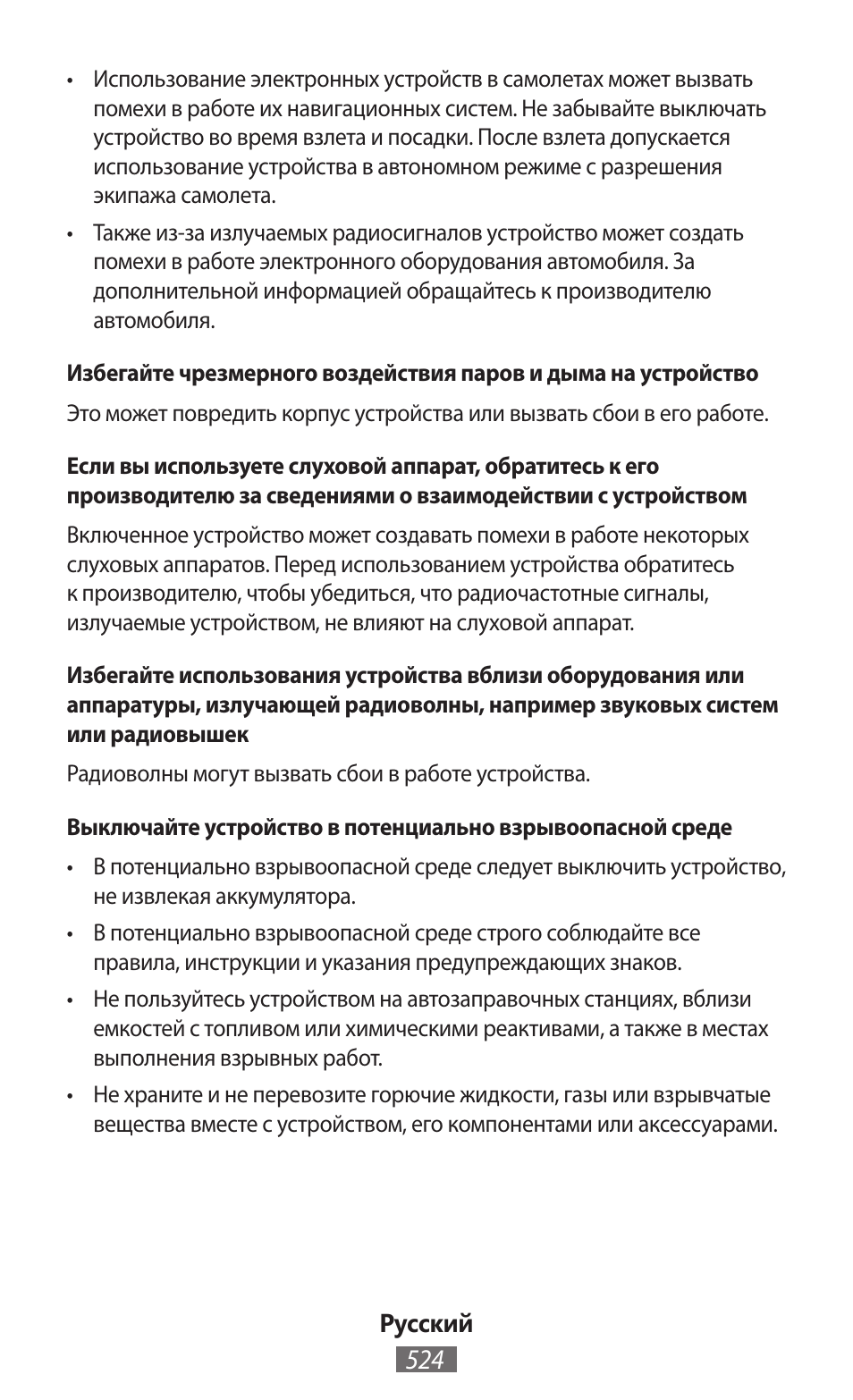 Samsung SM-T230 User Manual | Page 525 / 732