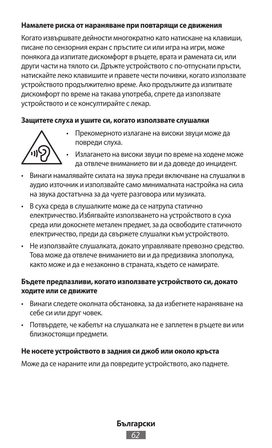 Samsung SM-T230 User Manual | Page 63 / 732