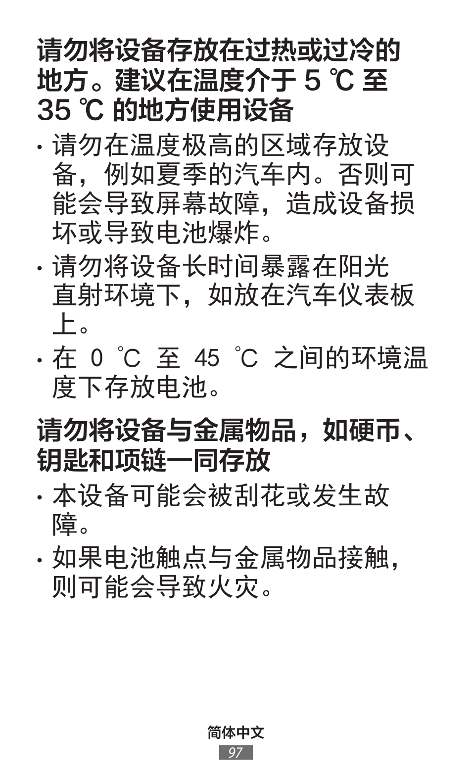 Samsung SM-T230 User Manual | Page 98 / 732
