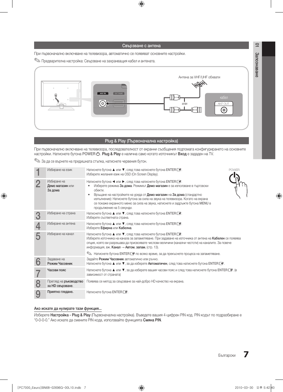 Samsung PS50C7000YW User Manual | Page 255 / 621
