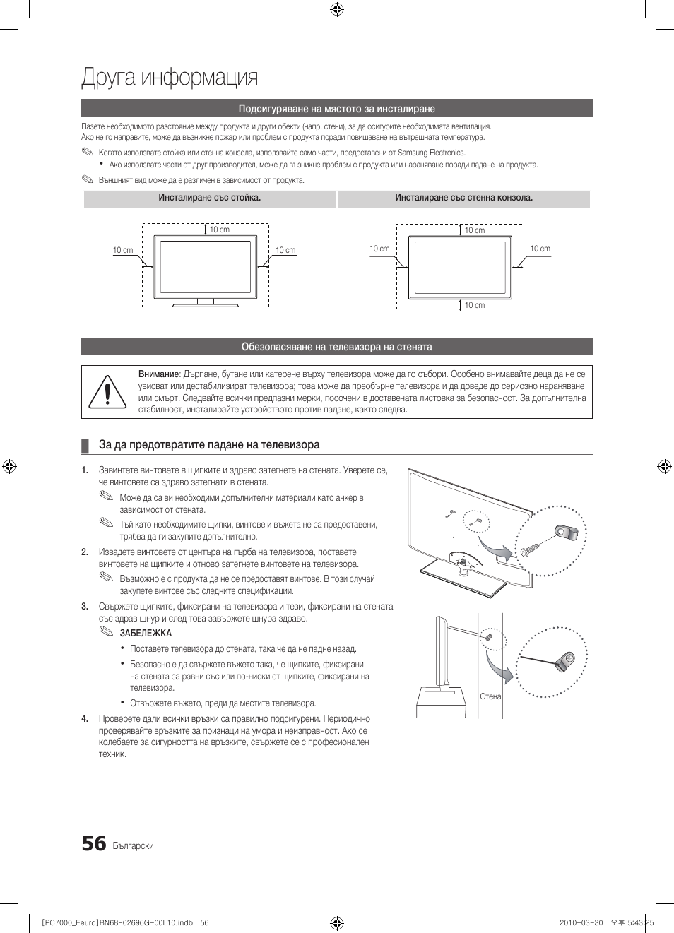 Друга информация | Samsung PS50C7000YW User Manual | Page 304 / 621
