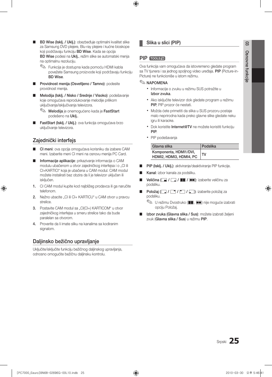 Zajednički interfejs, Daljinsko bežično upravljanje | Samsung PS50C7000YW User Manual | Page 583 / 621