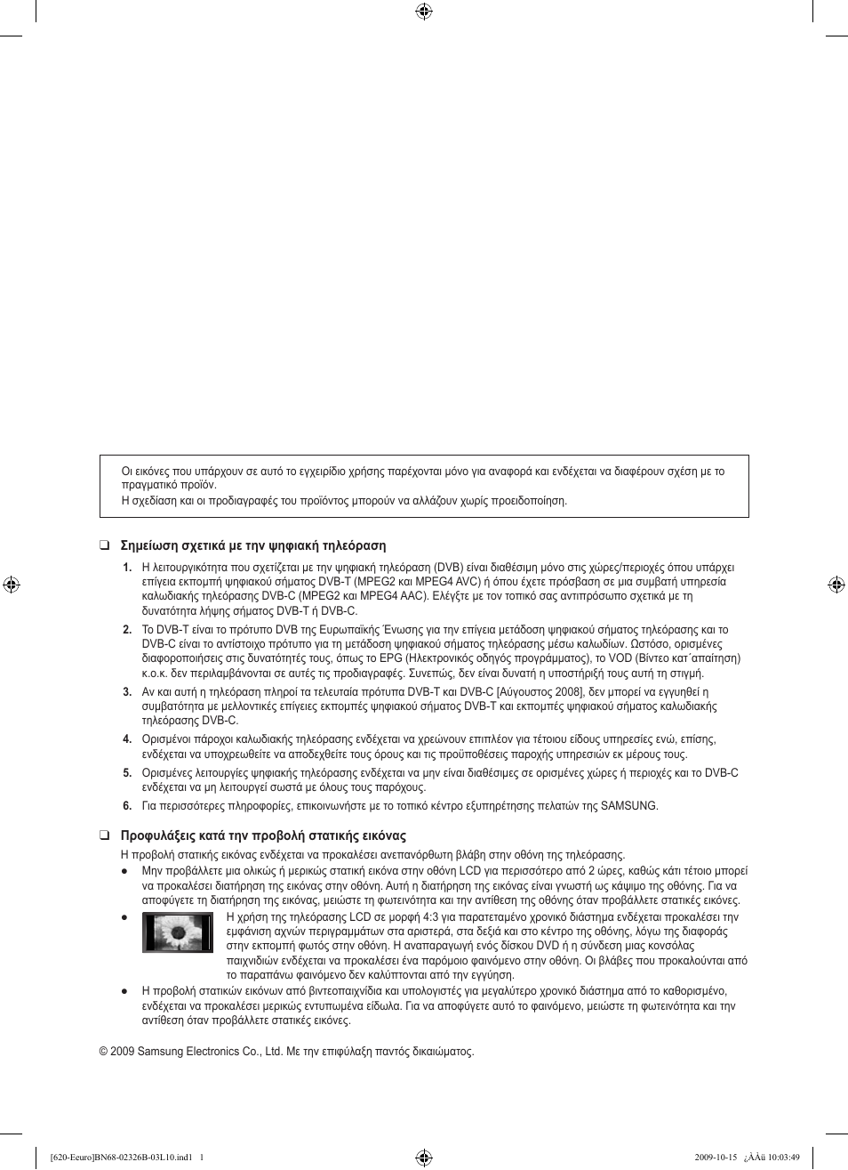 Samsung LE46B620R3W User Manual | Page 160 / 502