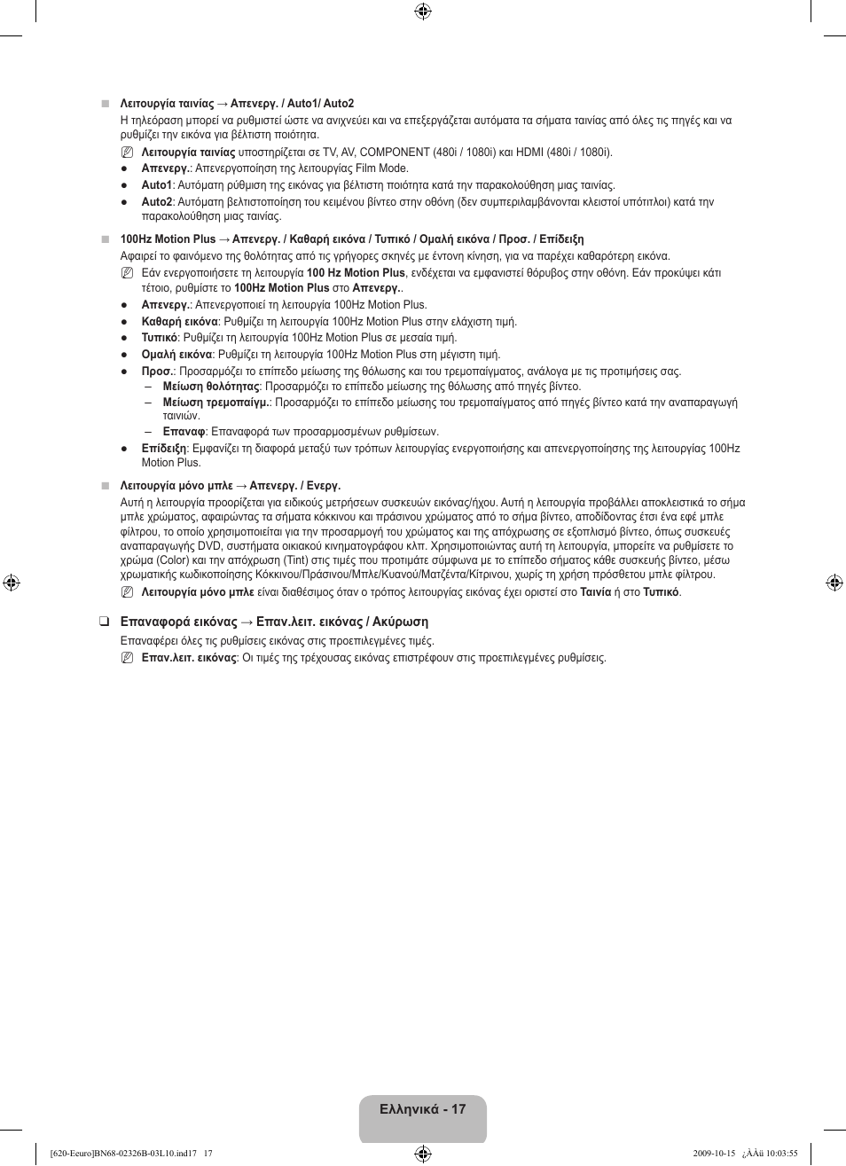 Samsung LE46B620R3W User Manual | Page 177 / 502