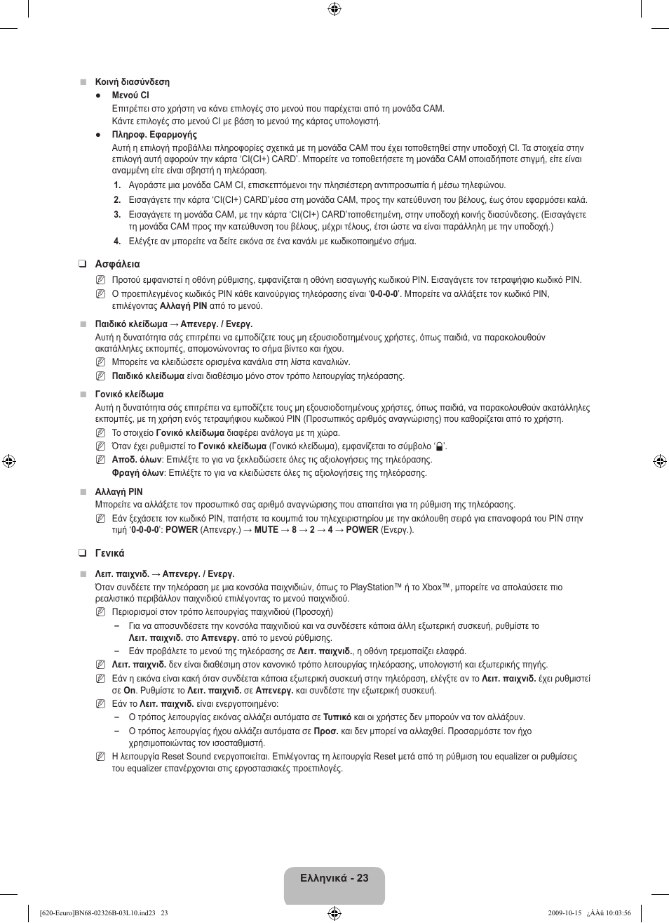 Samsung LE46B620R3W User Manual | Page 183 / 502