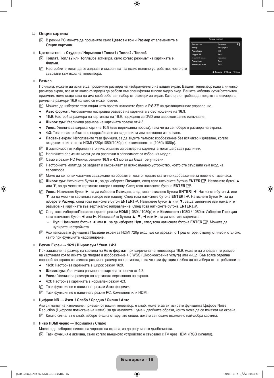 Samsung LE46B620R3W User Manual | Page 224 / 502