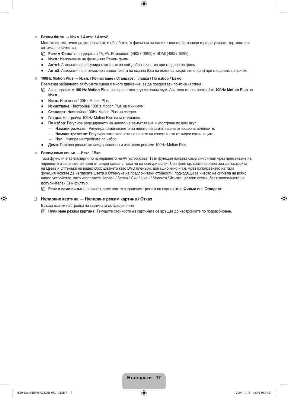 Samsung LE46B620R3W User Manual | Page 225 / 502