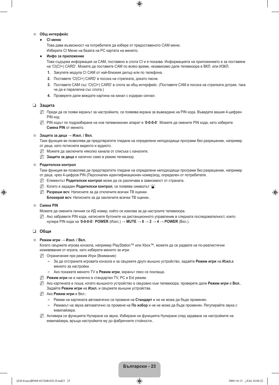 Samsung LE46B620R3W User Manual | Page 231 / 502