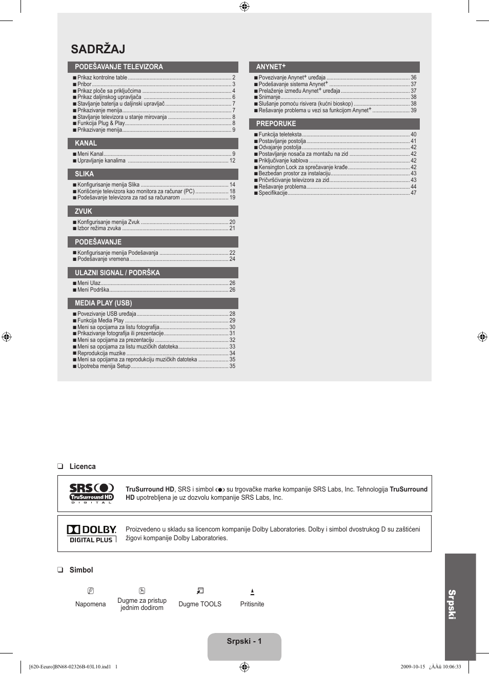 Sadržaj, Sr pski | Samsung LE46B620R3W User Manual | Page 449 / 502
