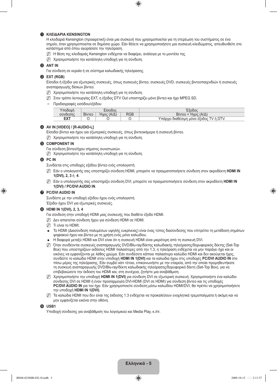 Samsung UE32B6000VW User Manual | Page 177 / 542