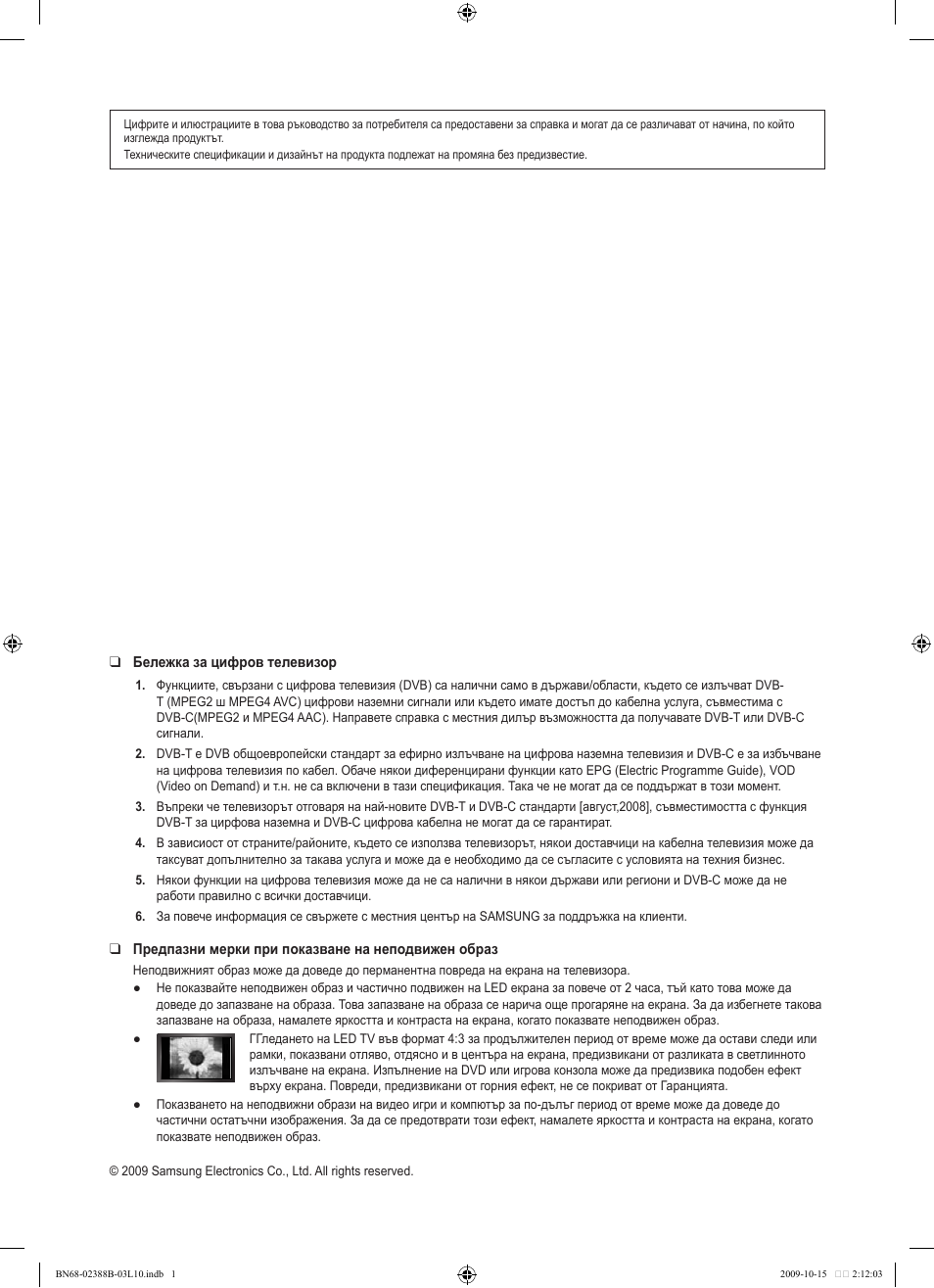 Samsung UE32B6000VW User Manual | Page 224 / 542